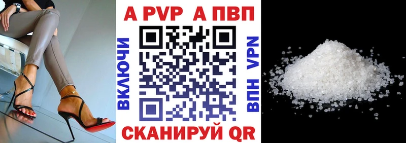 хочу   Пионерский  Alfa_PVP кристаллы 