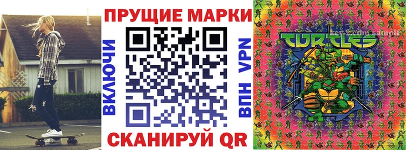 Наркотические марки 1500мкг  ОМГ ОМГ ССЫЛКА  Пионерский 
